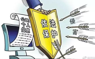 中国公民对个人隐私保护的觉醒，中国兆网的使用与考量