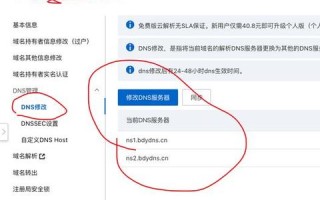 阿里云云服务器默认的DNS是多少？