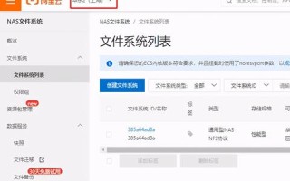 阿里云免费套餐云服务器ECS使用指南