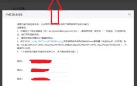 PHP程序如何设置域名授权绑定