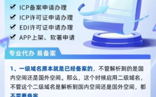 用国外域名国内空间需要备案吗？用国外空间国内域名呢？