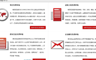 如何获得与设置2级域名和3级域名，以及购买与配置顶级域名