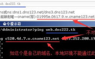 如何判断域名是否生效，全面指南