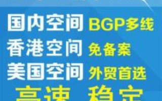 美国空间香港主机是否都免备案？