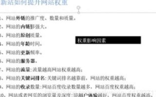 Win域名能否被百度收录？解析域名选择与搜索引擎收录的关系