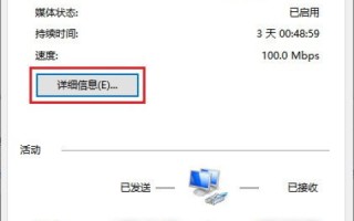 戴妃WIFI静态IP配置详解，掌握关键参数，确保网络稳定
