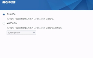 如何更改域名证书信息，详细步骤与注意事项