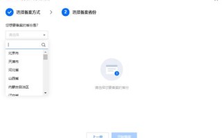 个人备案域名的注册所有人和个人备案信息的姓名一定要一样吗？