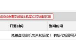在万网买域名再到别的站买虚拟主机，能否绑定及操作指南