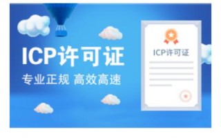解析ICP备案查询官网，深入了解互联网信息服务的法律门槛