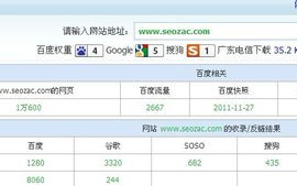 美国虚拟主机下的Ecshop建站20余天，百度未收录之谜