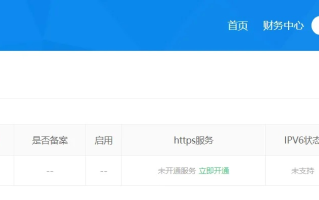 如何高效绑定新网域名，速度求解与步骤详解