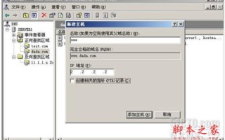 DNS服务器的域名设置步骤详解