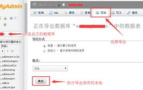 如何在本地通过云主机访问云数据库