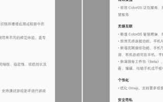 数据互联与隐私保护的权衡，互通数据的真实体验与思考