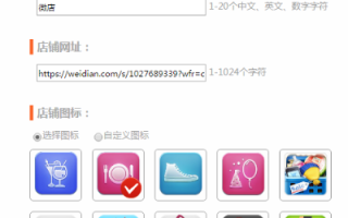 微店能设置个人的顶级域名吗？