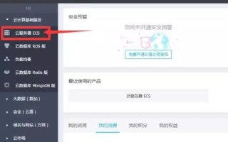 云服务器ECS搭建网站的全面指南