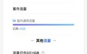为什么我的网站空间每月限制流量10000mb