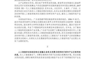 博亚科技，引领行业创新的科技先锋