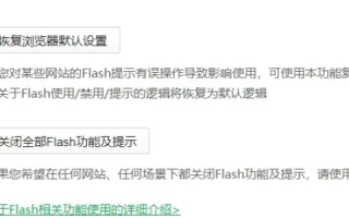 360极速浏览器误跳转114导航，揭秘背后的原因与解决方案