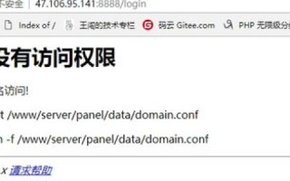 域名访问没有www是怎么回事？