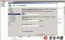 请问CN域名与IPV4地址的关系