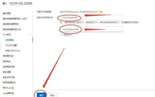 域名转入，当域名与主机分属不同注册商时的操作指南