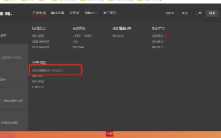 如何为页面添加域名查询功能