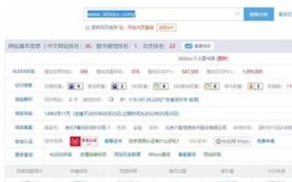 揭秘，为何我的网站在网上查不到？从域名注册到空间选择，全面排查问题