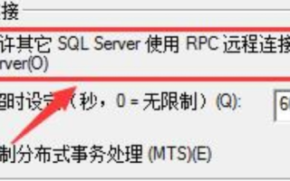 虚拟主机数据库无法访问的解决策略