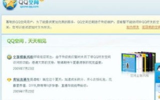 为什么电脑进不去QQ空间总显示域名错误，其他网站却能正常访问？