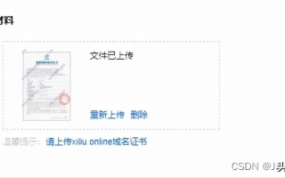 易名注册域名如何备案，详解流程及提及的模板意义