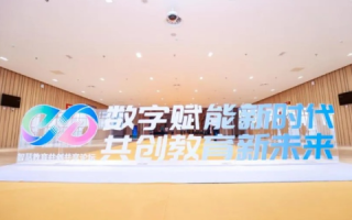 云队天下，引领未来教育数字化革命
