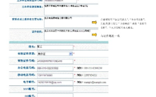 个人可以注册备案net域名吗？详解流程与注意事项