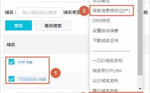 域名信息修改过户需要多久？详解流程及影响因素