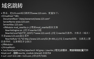 域名不能跳转了怎么办啊？