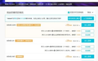 搭建企业网站，新域名与老域名的选择考量