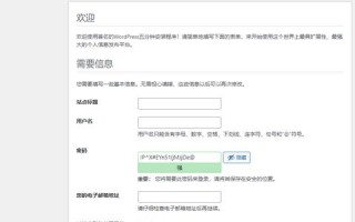 目前国内有哪些免费空间可以建WordPress博客