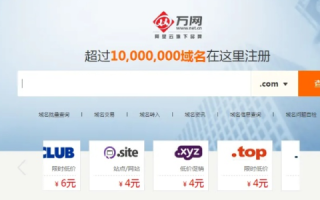 我想买个域名，在哪买？