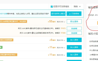 刚刚在阿里云注册了一个域名，新人一枚，接下来我该做什么？购买空间？