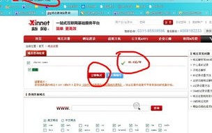 我现在有一个个人域名在万网注册成功了，想要做成个网站，可是没有…