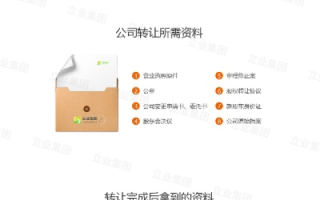 域名转让需要些什么手续