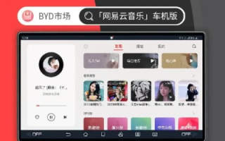 网易云音乐，稳定性与体验的深度解析