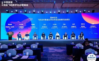 新联时代，探索航空业数字化转型的实践之旅