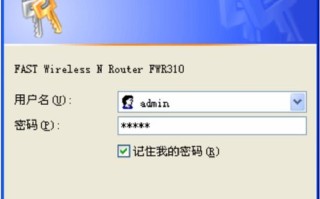 迅捷FWR310路由器设置动态域名，详细步骤与注意事项
