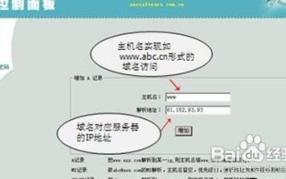 如何将域名解析到本地计算机