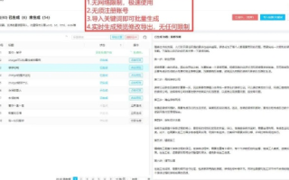 当然，以下是根据关键词移通互联怎么样生成的标题，以及相应文章的示例
