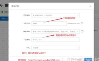 如何安装一级域名，详细步骤与注意事项
