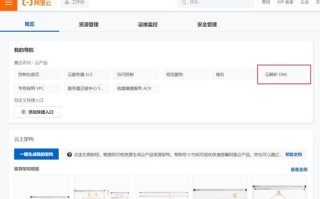 用户通过完全合格域名访问Web站点，网络配置与服务器设置的关键要素
