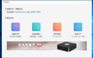 一个花生壳域名远程可以控制几台电脑？
